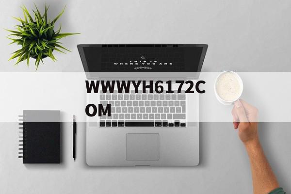 WWWYH6172COM